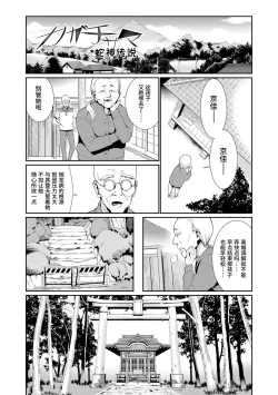 Page 149 of Shoujo Konkatsu Jidai | 少女婚活时代
