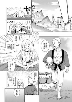 Page 182 of Shoujo Konkatsu Jidai | 少女婚活时代