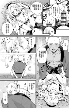 Page 187 of Shoujo Konkatsu Jidai | 少女婚活时代