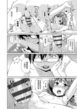 Page 24 of Shoujo Konkatsu Jidai | 少女婚活时代