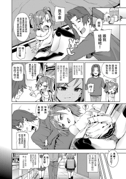 Page 32 of Shoujo Konkatsu Jidai | 少女婚活时代