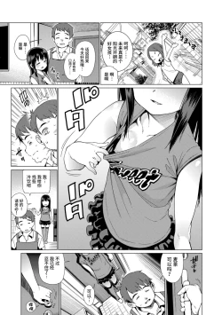 Page 49 of Shoujo Konkatsu Jidai | 少女婚活时代