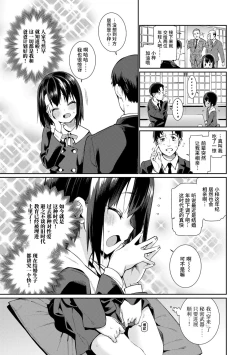 Page 71 of Shoujo Konkatsu Jidai | 少女婚活时代