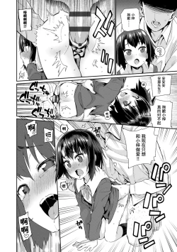 Page 82 of Shoujo Konkatsu Jidai | 少女婚活时代