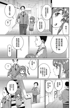 Page 91 of Shoujo Konkatsu Jidai | 少女婚活时代