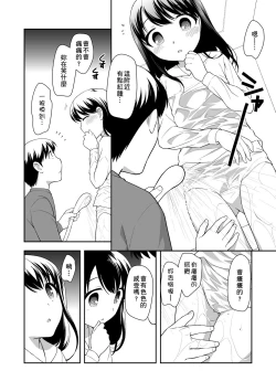 Page 126 of Loli Kuri Gohan | 香甜鬆軟蘿莉飯