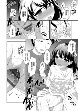 Page 130 of Loli Kuri Gohan | 香甜鬆軟蘿莉飯