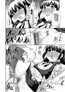 Page 150 of Loli Kuri Gohan | 香甜鬆軟蘿莉飯