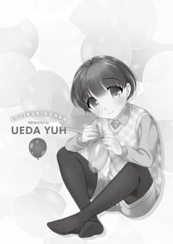 Page 206 of Loli Kuri Gohan | 香甜鬆軟蘿莉飯