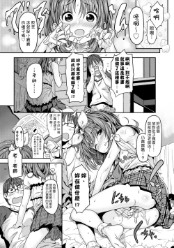 Page 109 of Mokkai suru no ? | 要不要再愛一次？