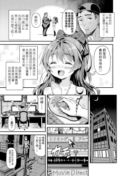 Page 11 of Mokkai suru no ? | 要不要再愛一次？