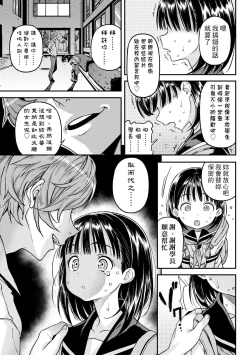 Page 129 of Mokkai suru no ? | 要不要再愛一次？