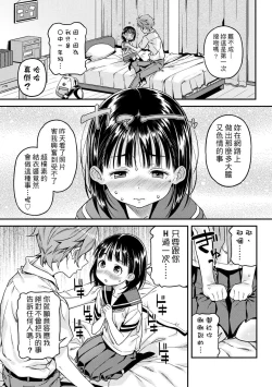 Page 131 of Mokkai suru no ? | 要不要再愛一次？