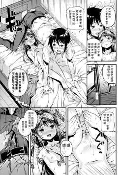 Page 157 of Mokkai suru no ? | 要不要再愛一次？