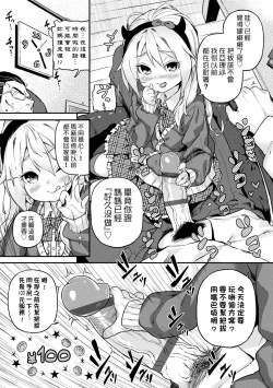 Page 197 of Mokkai suru no ? | 要不要再愛一次？