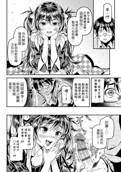 Page 28 of Mokkai suru no ? | 要不要再愛一次？