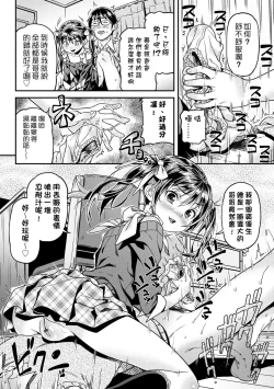 Page 32 of Mokkai suru no ? | 要不要再愛一次？