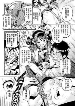 Page 82 of Mokkai suru no ? | 要不要再愛一次？