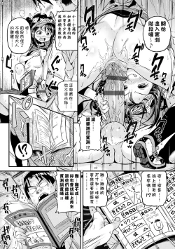 Page 88 of Mokkai suru no ? | 要不要再愛一次？