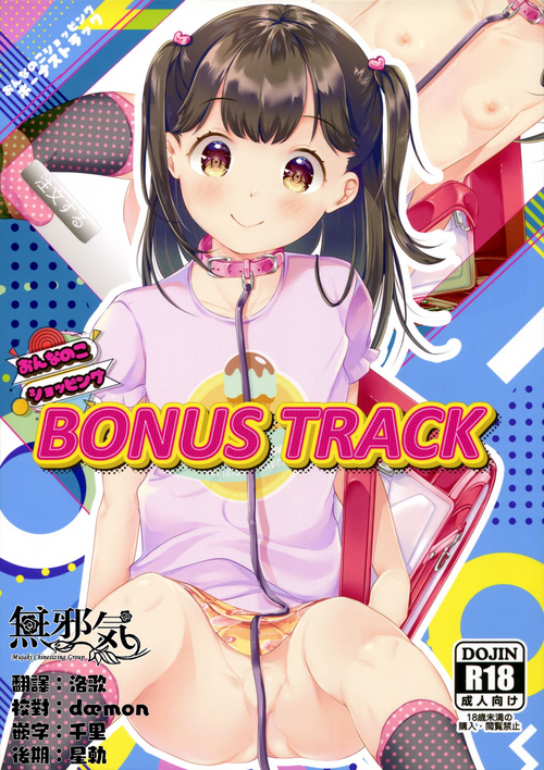 Download Onnanoko Shopping BONUS TRACK