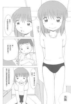 Page 7 of Dagashiya Nite Honpen