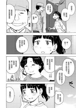 Page 3 of Toritsuke Gyousha-san