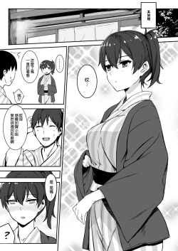 Page 56 of Hishokan Kaga no Natsuyasumi Soushuuhen