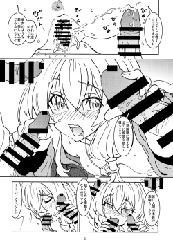 Page 24 of Tabinoma Nikki ni wa Shirusenakatta koto.