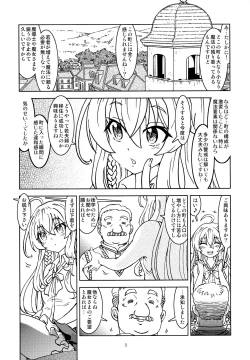 Page 5 of Tabinoma Nikki ni wa Shirusenakatta koto.