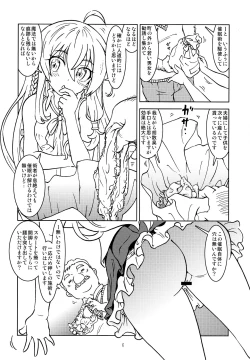 Page 8 of Tabinoma Nikki ni wa Shirusenakatta koto.