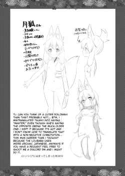 Page 18 of Loli Baba ni Amaetai.