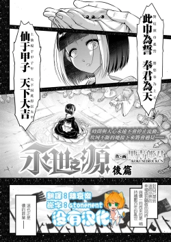 Page 2 of Eisei no Minamoto Kouhen