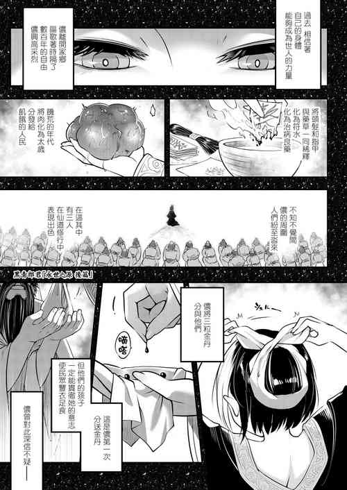 Download Eisei no Minamoto Kouhen