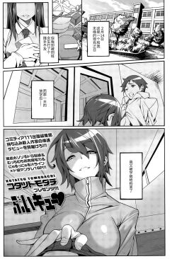 Page 2 of Buikyuu