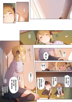 Page 27 of Anzen Roshutsu Kaiheki