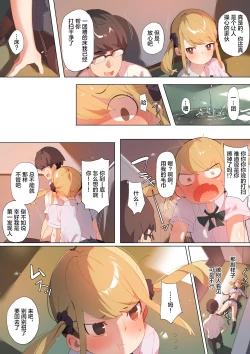 Page 28 of Anzen Roshutsu Kaiheki