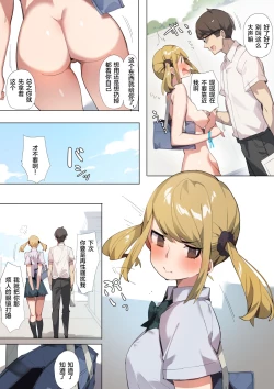 Page 8 of Anzen Roshutsu Kaiheki