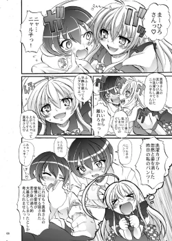 Page 7 of Super Nyaruko-chan Time!! 2