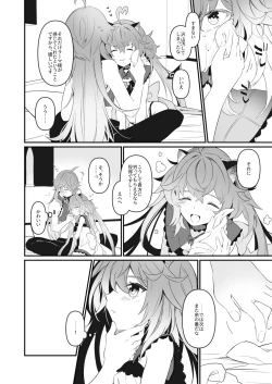 Page 13 of Ramashita Sukebe Hon