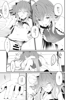 Page 20 of Ramashita Sukebe Hon