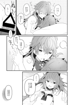 Page 22 of Ramashita Sukebe Hon