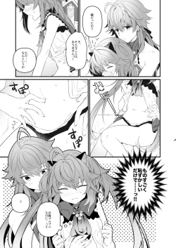 Page 6 of Ramashita Sukebe Hon