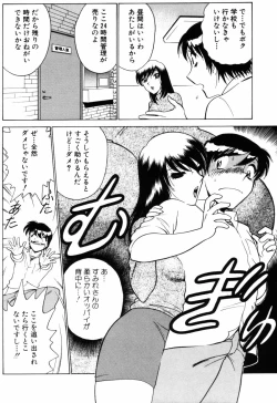 Page 10 of Ai wa Kagi no Kazu dake Vol.1
