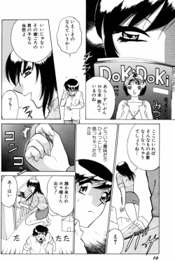 Page 12 of Ai wa Kagi no Kazu dake Vol.1