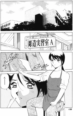 Page 135 of Ai wa Kagi no Kazu dake Vol.1