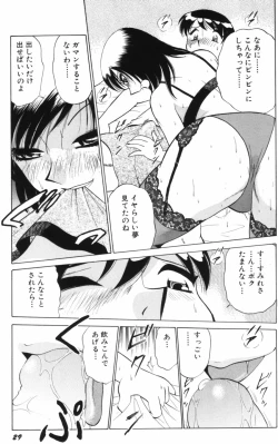 Page 31 of Ai wa Kagi no Kazu dake Vol.1