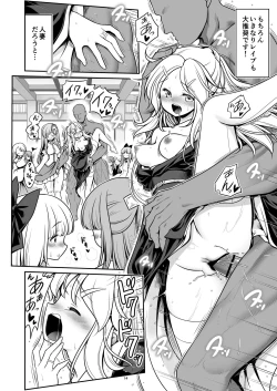 Page 14 of Nureru Moriya Jinja