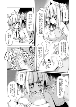 Page 13 of Reichouen Kihon Haikyuu Ryousangata Joutouguu Mayumi Ian Taipu Genchi Kaishuu Shiyou