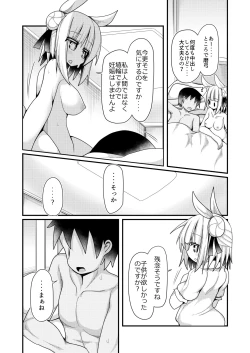 Page 14 of Reichouen Kihon Haikyuu Ryousangata Joutouguu Mayumi Ian Taipu Genchi Kaishuu Shiyou