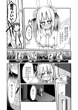 Page 16 of Reichouen Kihon Haikyuu Ryousangata Joutouguu Mayumi Ian Taipu Genchi Kaishuu Shiyou